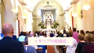 イタリアの結婚式の様子 参列時の服装 ご祝儀など ちーnotes